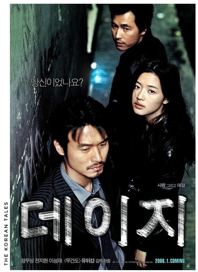 TKT Romantic Movie Reviews