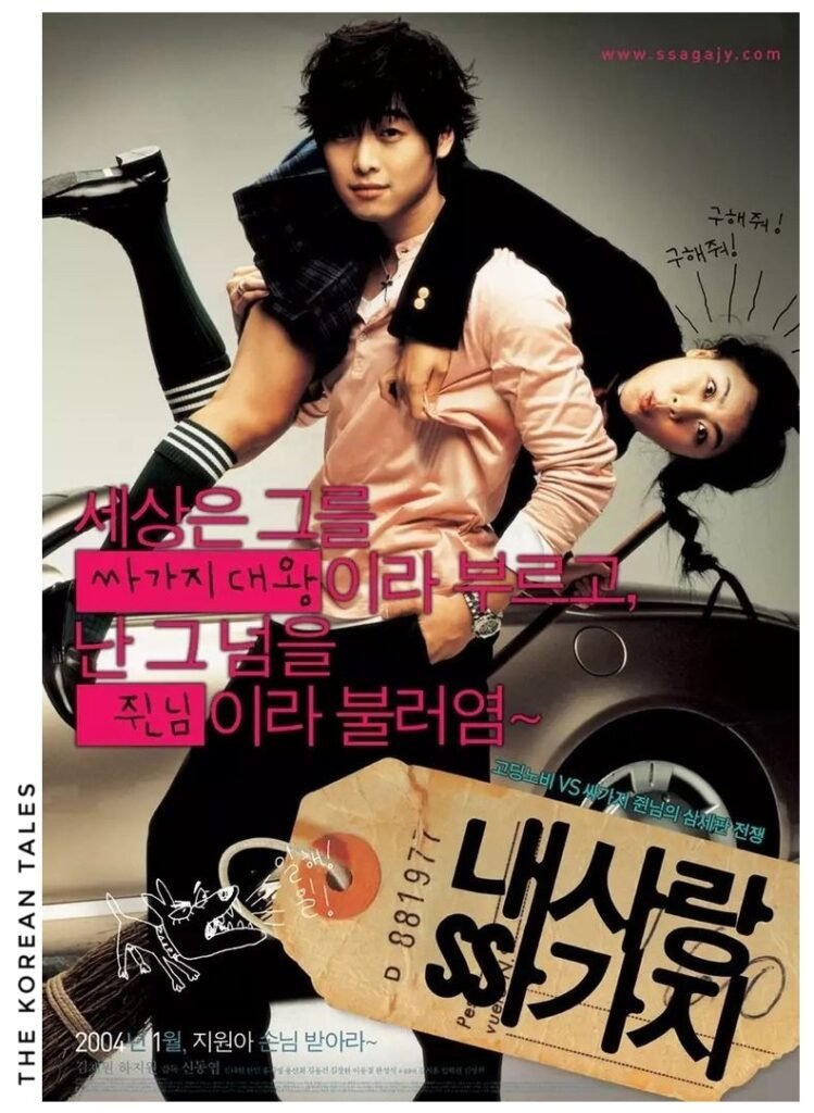 TKT Romantic Movie Reviews
