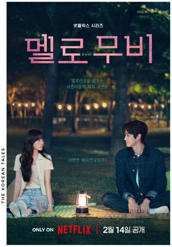 TKT Upcoming Drama Insights